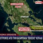 Χάρτης για κτηνοτρόφο από Καλαμπάκα με βοσκοτόπι στην Αρκαδία