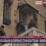 Χανιά: Στον Εισαγγελέα Ο 23χρονος - Εντοπίστηκε Το Όπλο Του