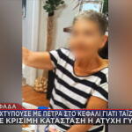 επίθεση στη Γλυφάδα