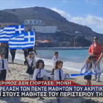 28η Οκτωβρίου - παρέλαση