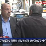 Πειραιάς: Κουκουλοφόροι Έδεσαν 62χρονο