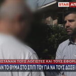 Παρίσταναν τους λογιστές