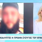 Κρήτη: Γιατί Σκότωσε Τον 52χρονο Ο 23χρονος