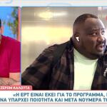 Ζερόμ Καλούτα