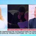 Γνωστός Παρουσιαστής: Υπέρ Του Ο Σύντροφος Της Κοπέλας