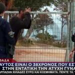 Γλυφάδα: Αυτός Είναι Ο 38χρονος Που Χτύπησε Την 62χρονη