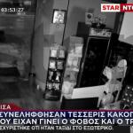 Τρόμος Στη Λάρισα:Έκαναν Διαρρήξεις Με Βαριοπούλες & Λοστούς