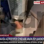 Ασπρόπυργος: Έκρυβε Ναρκωτικά Και Χρήματα Σε Τάπερ