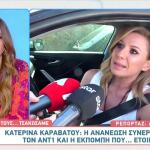 Κατερίνα Καραβάτου