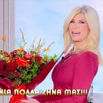 Ζήνα Κουτσελίνη: Έχει την ονομαστική της εορτή & το γιόρτασε στο πλατό!