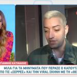 Γιάννης Κατινάκης