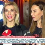 Ζ. Δούκα & Δ. Χρυσικού: Οι Δυσκολίες Mας Έδεσαν Περισσότερο