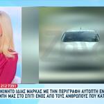 Φοινικούντα: Νέα Στοιχεία Για Λευκό Όχημα Κοντά Στο Camping