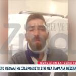 Θεσσαλονίκη: Τον Χτύπησαν Με Σιδηρολοστό Στο Κεφάλι