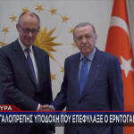 Ερντογάν Μερτς