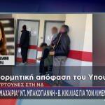 Ντόρα Μπακογιάννη