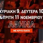 MasterChef: Έρχονται οι auditions στην Αθήνα!