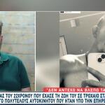 Χανιά: Τι Λέει Ο Πατέρας 22χρονου Που Σκοτώθηκε Σε Τροχαίου