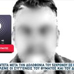 Χανιά: Φόβοι Για Βεντέτα Μετά Τη Δολοφονία
