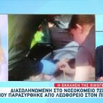 τροχαίο στον Πειραιά με θύμα 72χρονη