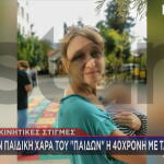 μητέρα που κακοποιήθηκε στο Κορωπί