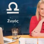 Stars System Ζυγός 01/11/25 Οι Προβλέψεις Της Άσης Μπήλιου