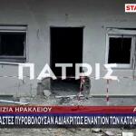 Κρήτη: Μακελειό Στα Βορίζια Με Νεκρούς Και Τραυματίες