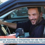 Κώστας Τσουρός