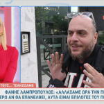 Φάνης Λαμπρόπουλος