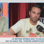 Κώστας Φραγκολιάς