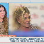 Ελένη Χατζίδου - Κατερίνα Λάσπα