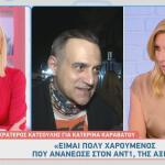 Κρατερός Κατσούλης - Κατερίνα Καραβάτου