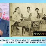 Το Βιβλίο Του Πάνου Σόμπολου Για Τη Βεντέτα Στα  Βορίζια