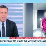 Αμαλιάδα: Η Φωτογραφία Που Βρέθηκε Στο Κινητό Της Πόπης