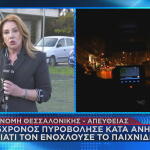 Πυροβολισμοί σε εφήβους που έπαιζαν στην Επανομή