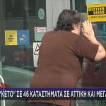 ΕΛΤΑ λουκέτα