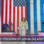 Κίμπερλι Γκιλφόιλ: Δε θα σας απογοητεύσω