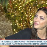 Διονυσία Γεωργιάδου