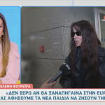 Ελένη Φουρέιρα