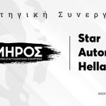 Star Automotive Ελλάς: Στην πράξη εκπαιδευτικά σεμινάρια μηχανοτρονικής