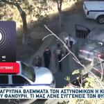 Βορίζια: Κοινός Συγγενής Λέει Πώς Ξεκίνησε Η Βεντέτα