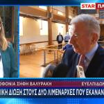 υπόθεση δολοφονίας Σήφη Βαλυράκη