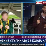 Χαλκίδα: 4 Οι Μαχαιριές Στον 20χρονο Σε Κοιλιά & Καρδιά