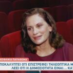 Θεοφανία Παπαθωμά