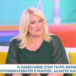 Πανσέληνος Στον Ταύρο