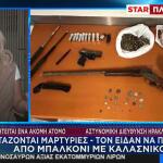 Βορίζια: Συμμετείχε Στη Συμπλοκή Ο Γαμπρός Του Φ. Καργάκη