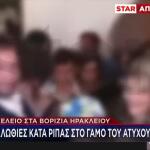 Βορίζια: Μπαλωθιές Κατά Ριπάς Στον Γάμο Του Φ. Καργάκη