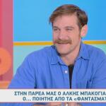 Άλκης Μπακογιάννης