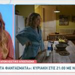 Τα Φαντάσματα: Η πεθερά της Μαρίνας την ακούει να μιλά με τον ποιητή!