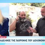 Βορίζια: Συνεχίζονται Οι Έρευνες Για Τον Οπλισμό